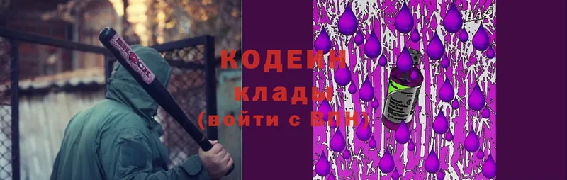 Codein Purple Drank  где продают наркотики  Коркино 